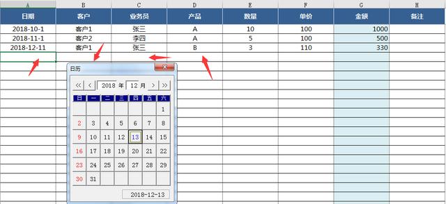 Excel全能销售管理系统，自动统计报表分析，查询汇总一键操作