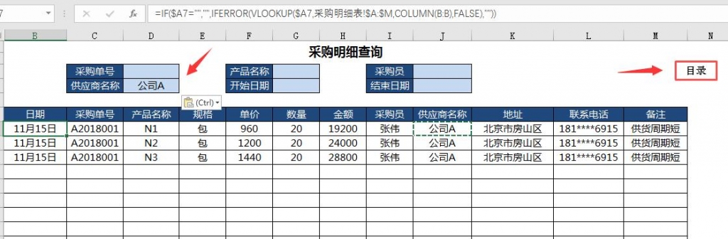 全函数进销存表格来啦，自带账龄分析，库存统查图表分析一键操作