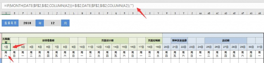 Excel月度工作计划进度表,手动填充进度条,无脑套用设置简单