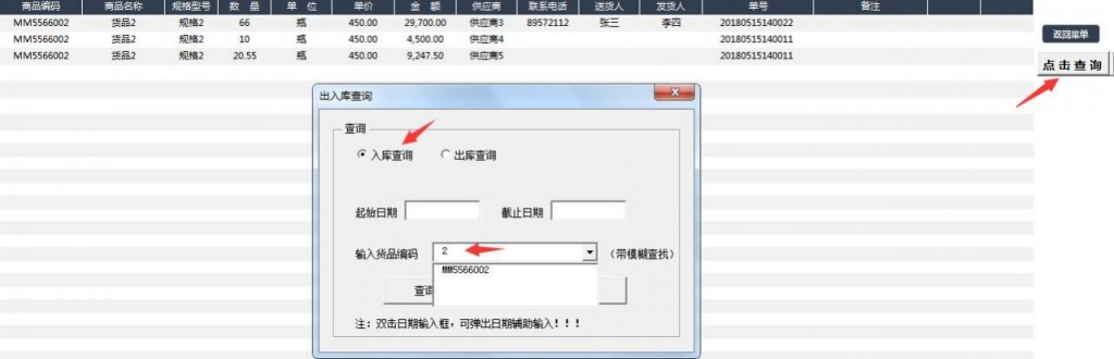 光速进销存就该这么做，还在对账盘点的OUT了，完整表格帮到你