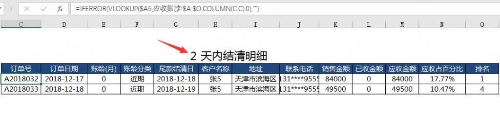 全函数进销存表格来啦，自带账龄分析，库存统查图表分析一键操作