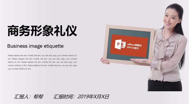 63页全内容商务礼仪培训,2019年开年必训项目,优质内容直接套用
