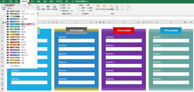 超实用Excel多彩表格样式，可变色表格直接套用，无脑轻松