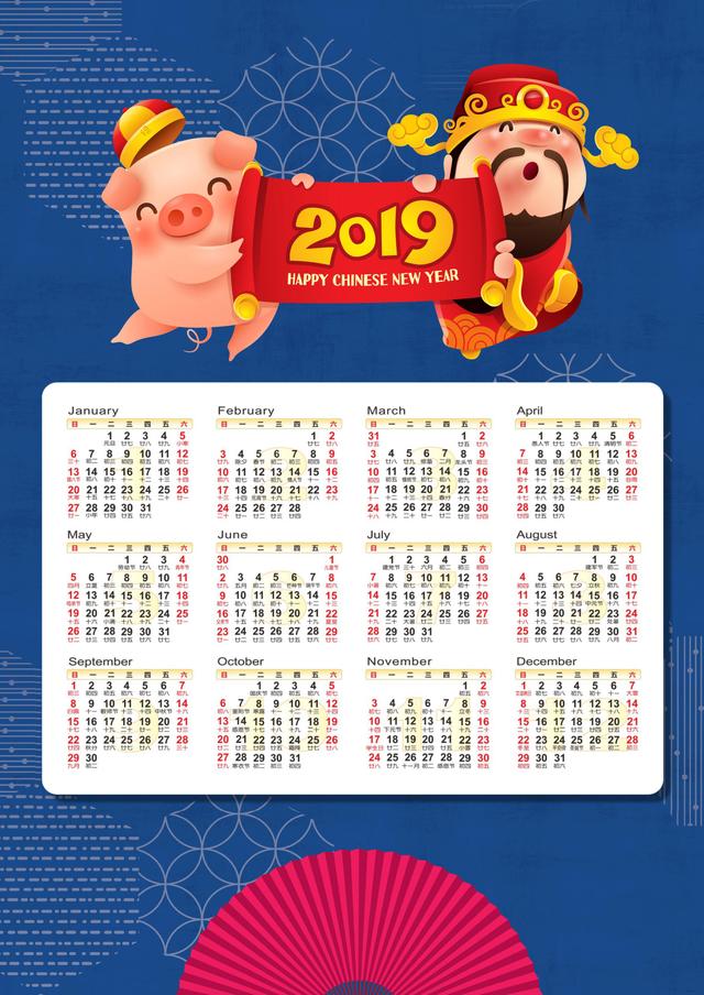 2019年新年全套日历，直接打印套用，多套风格应用勤工