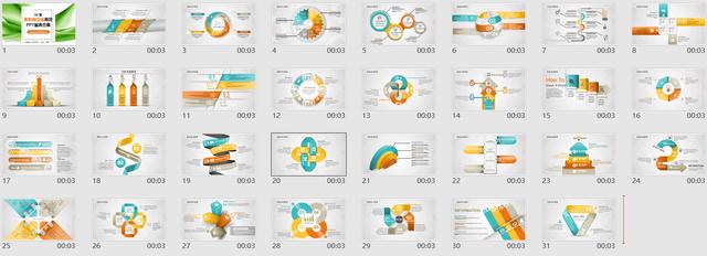 超实用30套PPT立体图表，简约纯色设计，扁平简约套用不加班