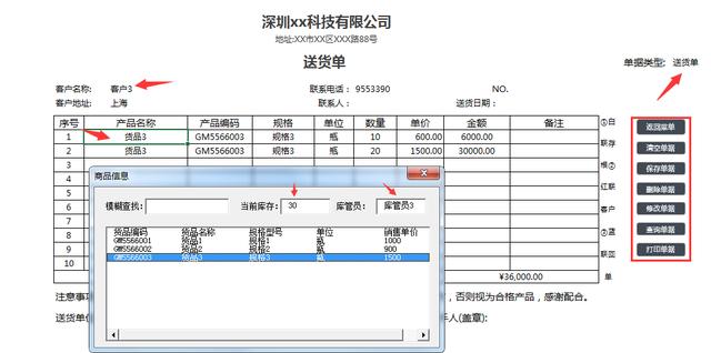 2019年如何快速摆脱进销存对账，Excel全自动表格，让你单手操作