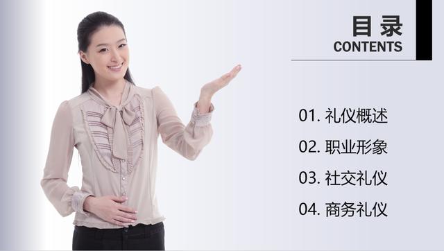 63页全内容商务礼仪培训,2019年开年必训项目,优质内容直接套用