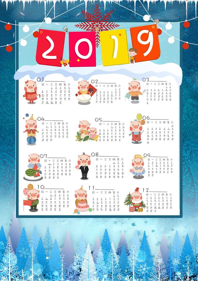 2019年新年全套日历，直接打印套用，多套风格应用勤工