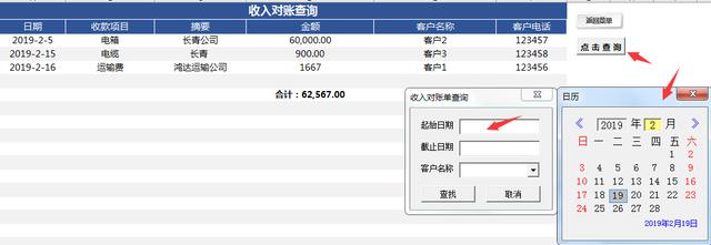 超实用收支管理技巧，Excel全自动管理神器，单手操作不加班