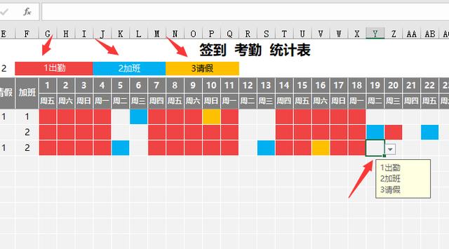 超实用Excel变色考勤表，变色显示，轻简录入，复杂工作躺着做