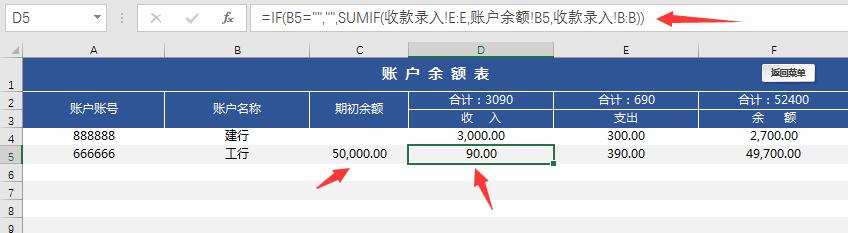 超实用收支管理技巧，Excel全自动管理神器，单手操作不加班