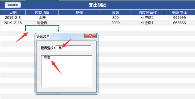 超实用收支管理技巧，Excel全自动管理神器，单手操作不加班