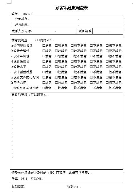 完整套质量体系文件，113页培训表格合集，单页排版套用轻松