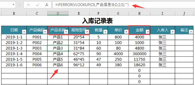 超实用进销存套表，自带应收账款统计，全自动库存简单不卡手