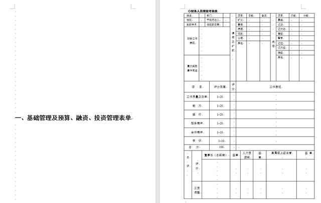 超实用财务管理表格合集，预算、融资、投资一应俱全，赶紧拿走