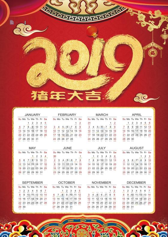 2019年word日历，精致图片排版，快手打印，个性设计拿来就用