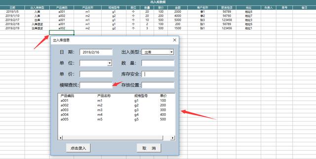 超实用Excel进销存系统，自动库存，物资预警，收支统汇不加班