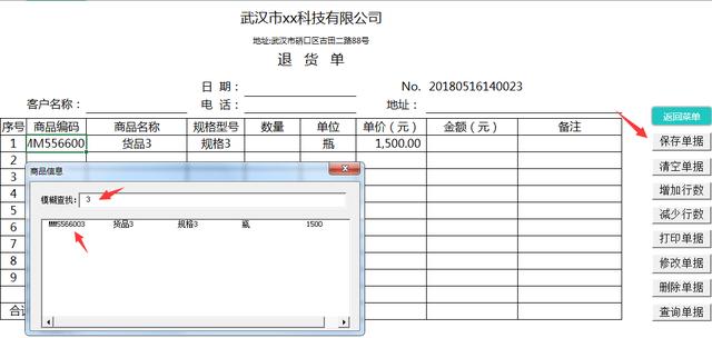 超简易进销存系统，Excel自动库存，单据打印查询告别加班