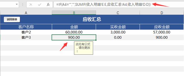 超实用收支管理技巧，Excel全自动管理神器，单手操作不加班