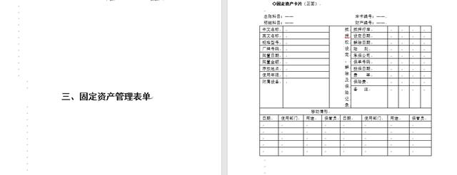 超实用财务管理表格合集，预算、融资、投资一应俱全，赶紧拿走