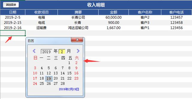 超实用收支管理技巧，Excel全自动管理神器，单手操作不加班