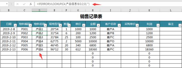 超实用进销存套表，自带应收账款统计，全自动库存简单不卡手