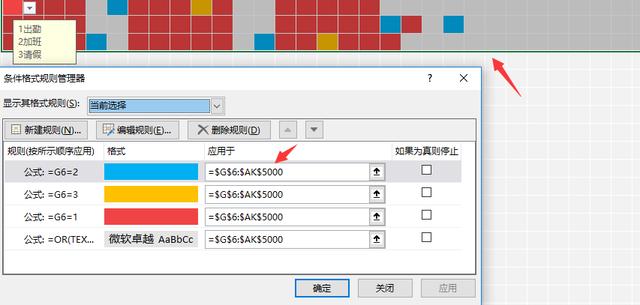 超实用Excel变色考勤表，变色显示，轻简录入，复杂工作躺着做