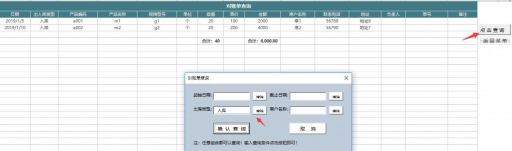 超实用Excel进销存系统，自动库存，物资预警，收支统汇不加班