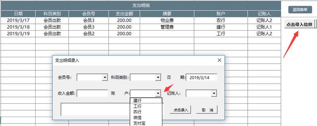 Excel全自动收支记账套表，VBA代码统计汇总，日月年查询一步到位