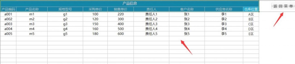 超简易库存管理系统，出入库弹窗管理，库存盘点全自动显示