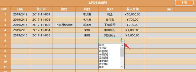 傻瓜式收支管理套表，Excel全函数统计，财务工作轻松做无脑快捷