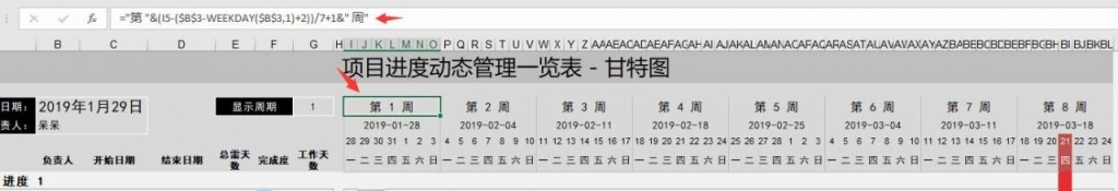 全自动Excel项目甘特图，周控件自动调整，进度条管理超好用