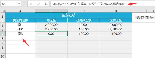 超简易库存管理系统，出入库弹窗管理，库存盘点全自动显示