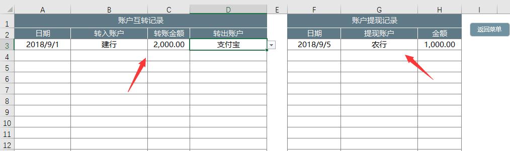 Excel全自动收支记账套表，VBA代码统计汇总，日月年查询一步到位