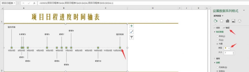 实用性Excel重要时刻坐标轴，自动图示提醒，无脑设置一键生成