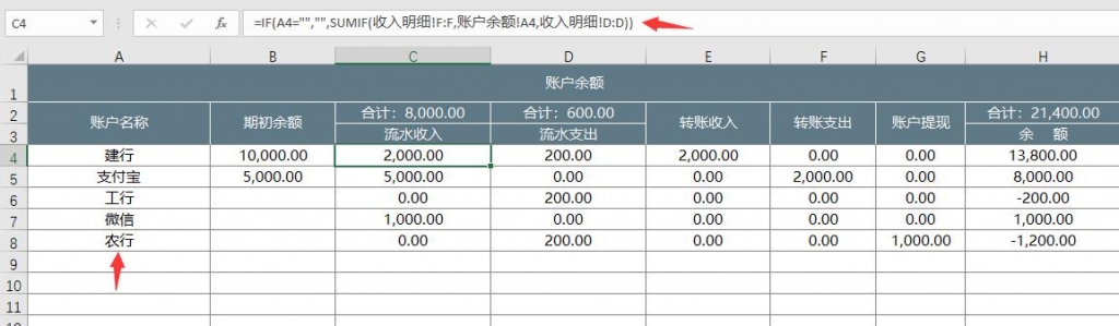 Excel全自动收支记账套表，VBA代码统计汇总，日月年查询一步到位