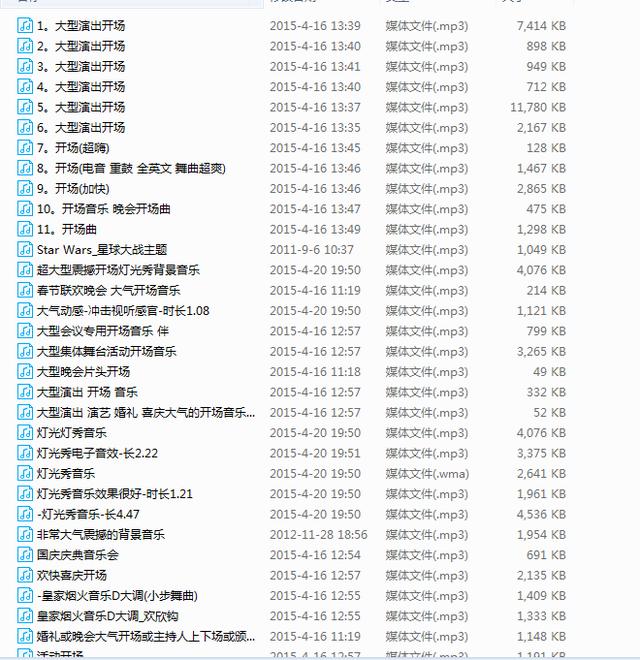 超实用活动背景音乐大全，庆典颁奖专业MP3，全套GET不操心