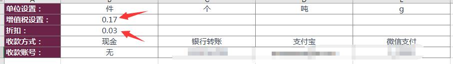 Excel全自动报价单，函数自动运算折扣税费，单页打印快捷出单