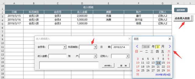 Excel全自动收支记账套表，VBA代码统计汇总，日月年查询一步到位