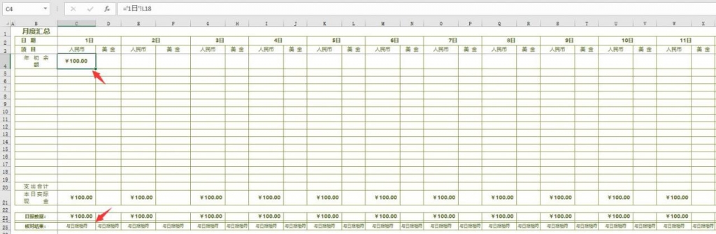 Excel财务收支管理系统，每日明细自动计算，统计工作躺着做