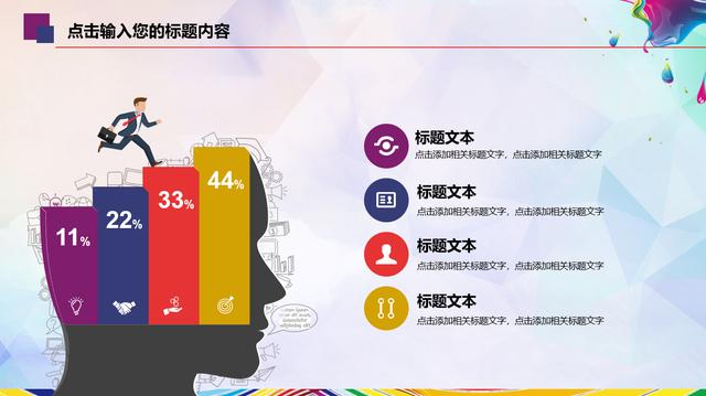 2019年体育运动动态PPT，春季活动策划必备，42完整框架直接套用