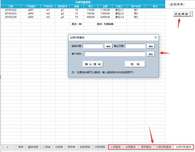 超简易库存管理系统，出入库弹窗管理，库存盘点全自动显示