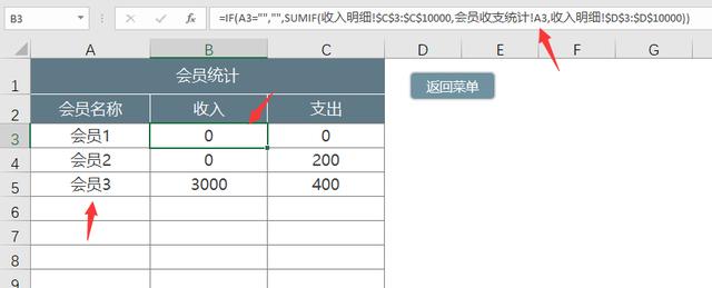 Excel全自动收支记账套表，VBA代码统计汇总，日月年查询一步到位