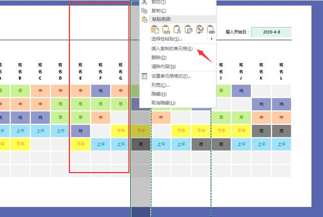 全自动Excel排班表，单周班次变色显示，直观清新快手应用