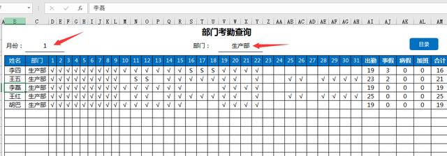 极简式员工考勤系统，月度考勤自动计算，年度部门汇总一键操作