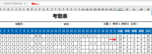 极简式员工考勤系统，月度考勤自动计算，年度部门汇总一键操作