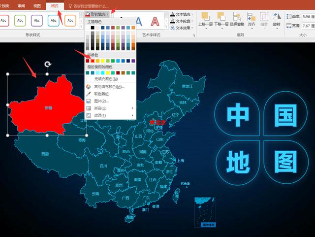 超实用中国矢量地图PPT模板，分区域地图任意拼接变色，赶紧GET