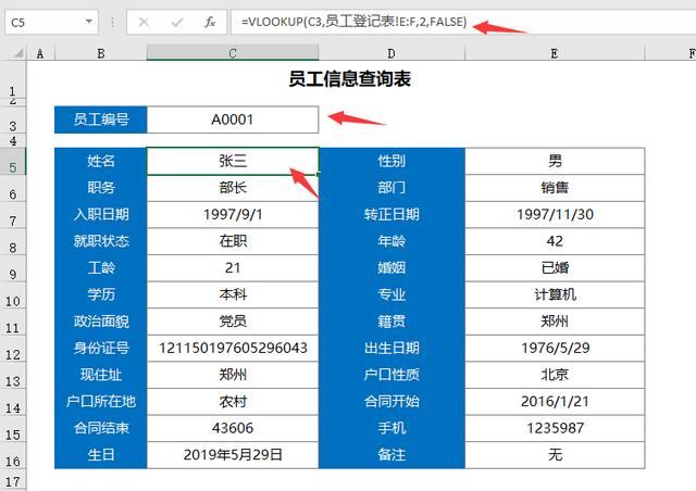 超好用人事管理套表，Excel函数提醒合同生日，结构分析一步到位