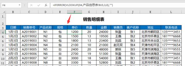 超实用进销存套表，自动库存账款统计，三项动图展示不加班