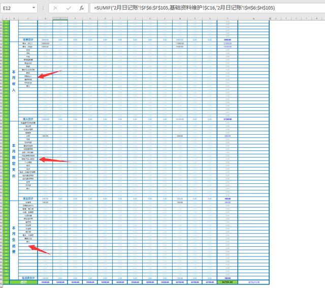 超实用全年家庭收支记账套表，月度汇总统计，年终直显全函数生成